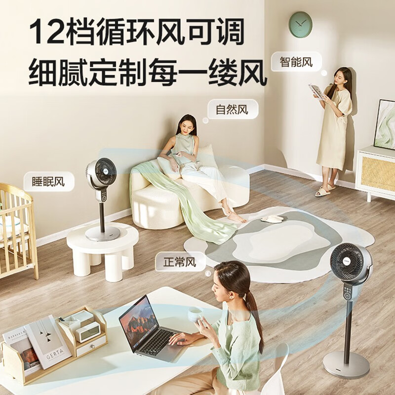 苏泊尔(SUPOR)空气循环扇电风扇直流变频落地扇轻音摇头电风扇涡轮换气扇12档台立两用 EFC-102A-18 遥控款高清大图