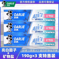 DARLIE好来(原黑人) 超白矿物盐牙膏190g*3 三支装 亮白防蛀去渍清新超白