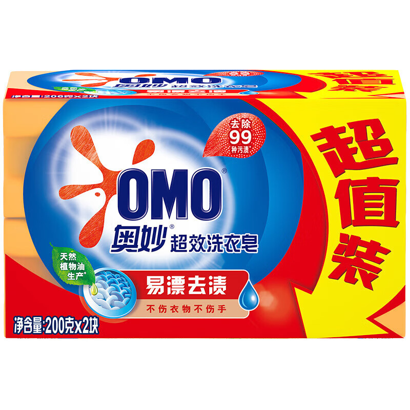 奥妙(OMO)洗衣皂 99超效洗衣皂(2*200g)*4盒 共8块 有效清洁高清大图