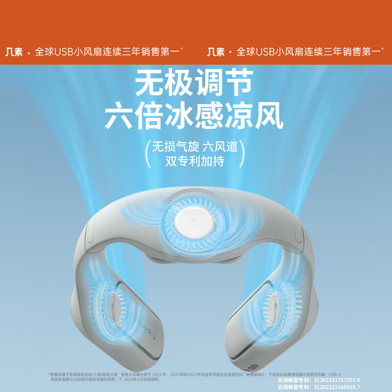 几素(FA35 PRO) 挂脖风扇随身便携小型迷你小风扇无叶挂脖子挂颈懒人办公室大风力高清大图