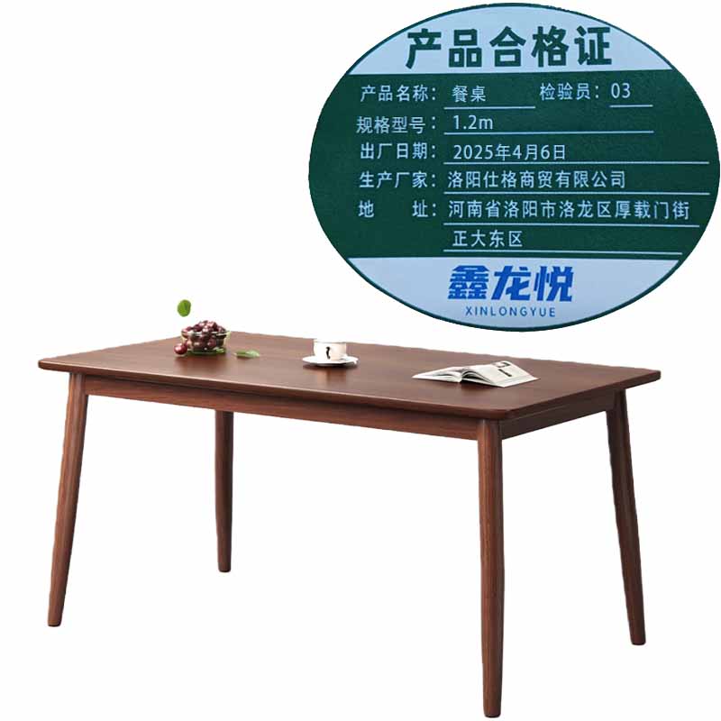 鑫龙悦 餐桌846高清大图