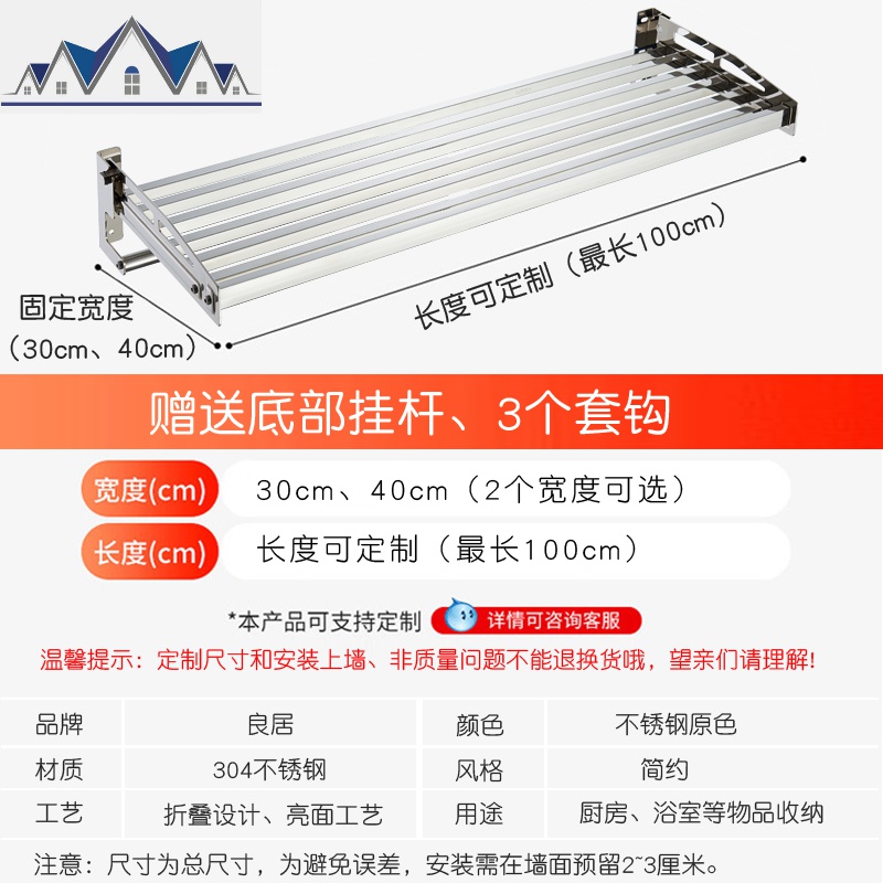 可折叠式 厨房置物架碗盘碟子锅架收纳沥水架壁挂304不锈钢单层架 三维工匠高清大图