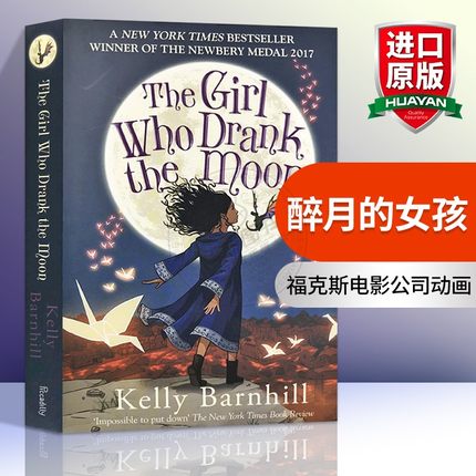 亲爱的汉修先生 [正版]纽伯瑞金奖 醉月的女孩 喝月亮的女孩 英文原版 The Girl Who Drank the M高清大图