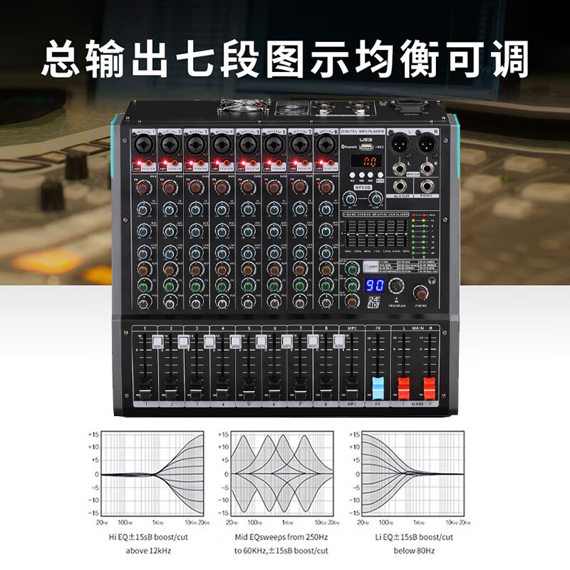 润普Runpu RP-TY8-G200W 专业调音台功放一体机8路调音台200W大功率功放多功能MP3播放器带录音功能Q高清大图