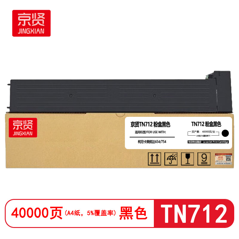 京贤TN712粉盒适用柯尼卡美能达654/754
