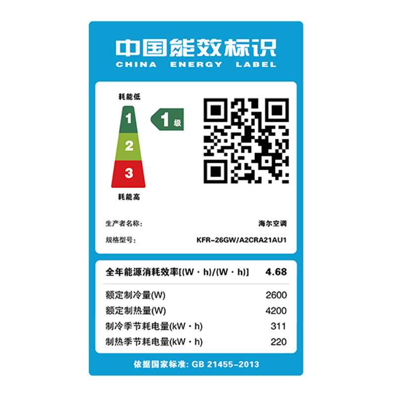 海尔(Haier)大1匹 变频 KFR-26GW/A2CRA21AU1 1级能效 健康自清洁 智能 静音 挂机健康空调
