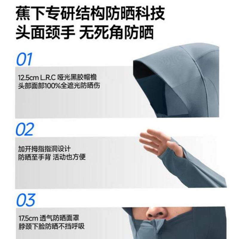 蕉下 男士透气凉感防晒衣(常规款)AL106 深蓝灰 XL