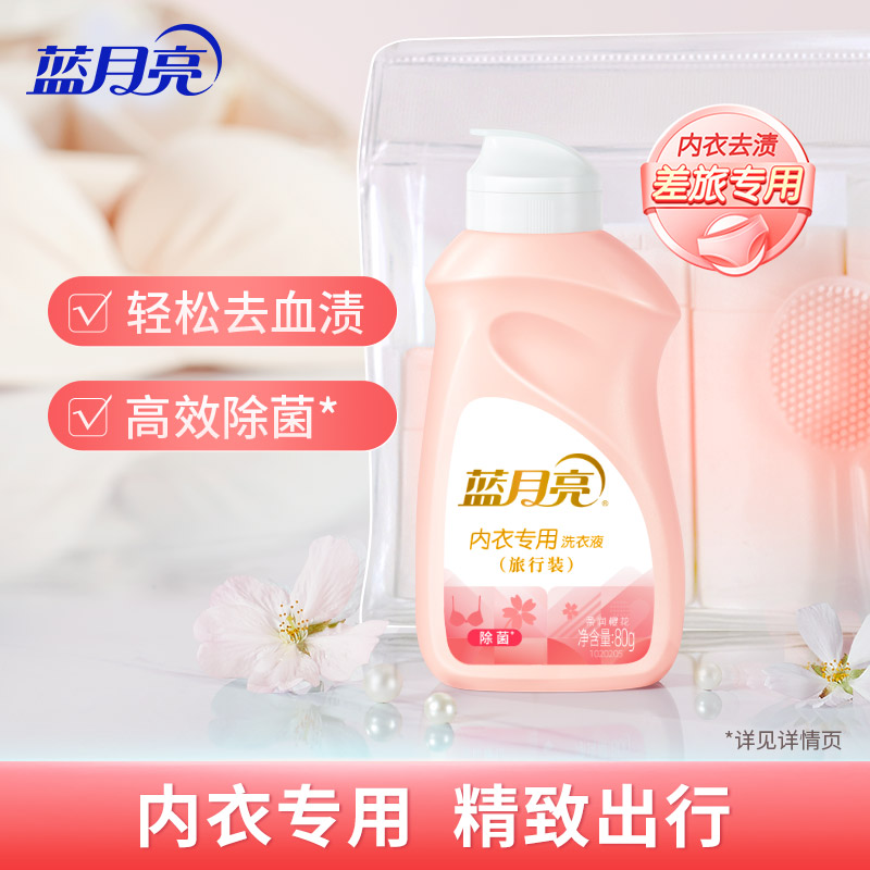 蓝月亮洗护消毒套装运动洗衣液500g+内衣净80g+84消毒液600g高清大图