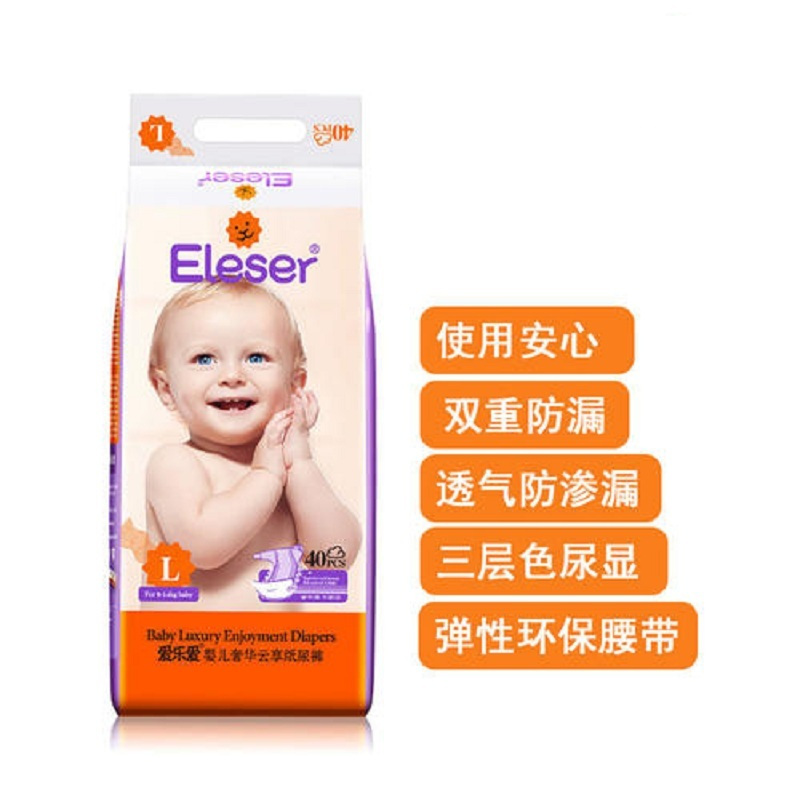 爱乐爱婴儿云享纸尿裤(L码)40片