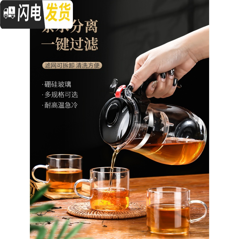 三维工匠可拆洗飘逸杯可高温茶壶玻璃泡茶壶过滤茶具套装办公泡茶杯沏茶壶 [可拆洗]750壶+6个玉兰杯