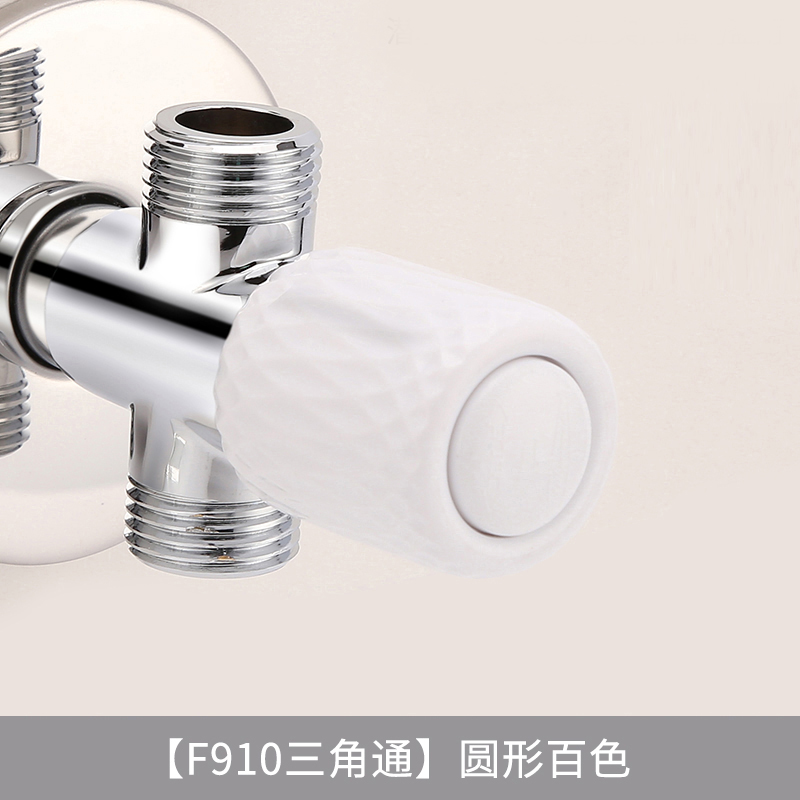 潜水艇全铜角阀一进二出三通三角阀热水器加长双出水冷热水一分二 F910【圆形白色】【三通】