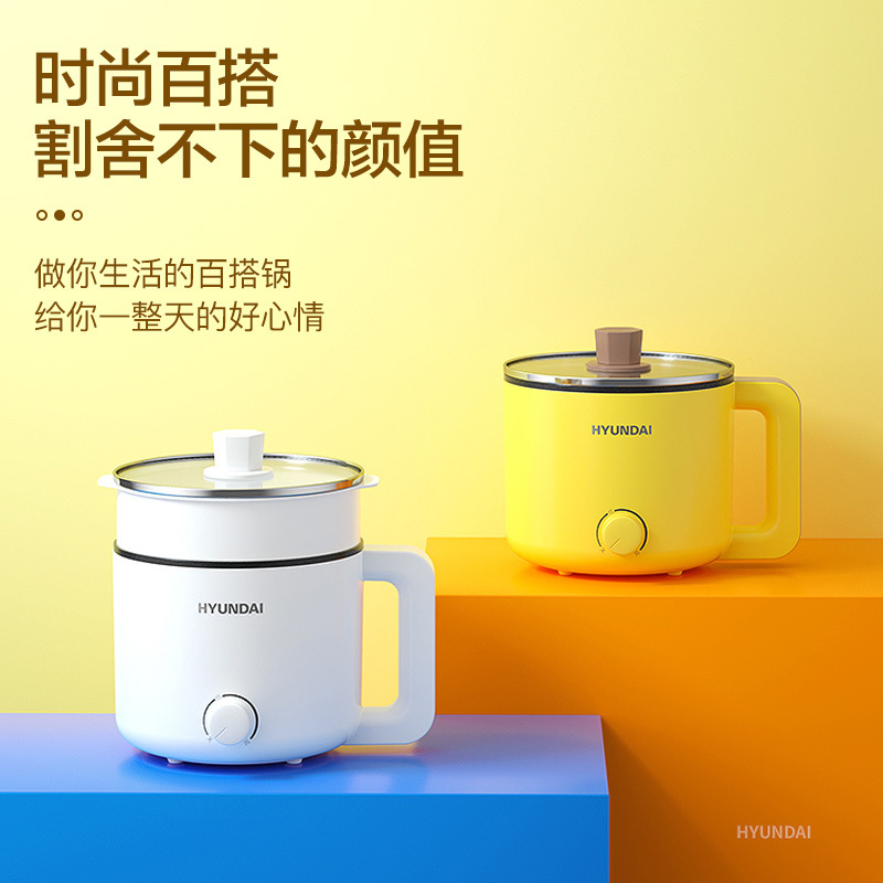 Hyundai电煮锅宿舍学生锅多功能电热火锅炒菜煮面一体小型电热锅【樱草黄】