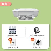 2132彩色打印机学生家用小型手机无线wifi复印一体机照片双面|1112[电脑打印] 套餐四(连喷+8瓶墨水)