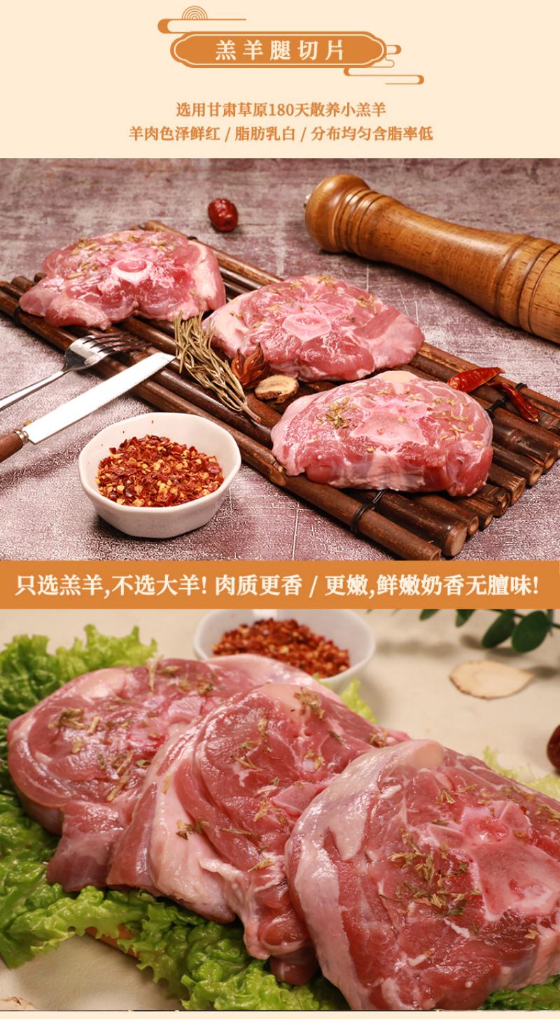 丝旅盛宴顺福羊肉套盒3.5KG高清大图