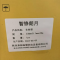 智铮朗月 生料带 23mmx0.1mmx20m 卷