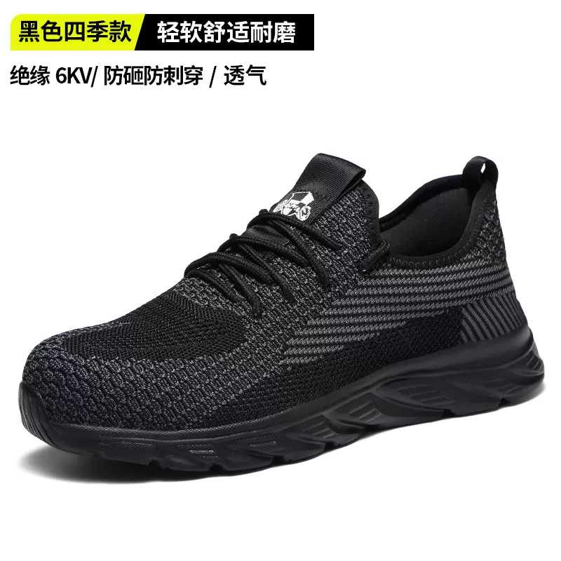 固邦盾 劳保鞋透气电工鞋绝缘6KV耐磨轻便防砸防刺工作鞋 41码高清大图