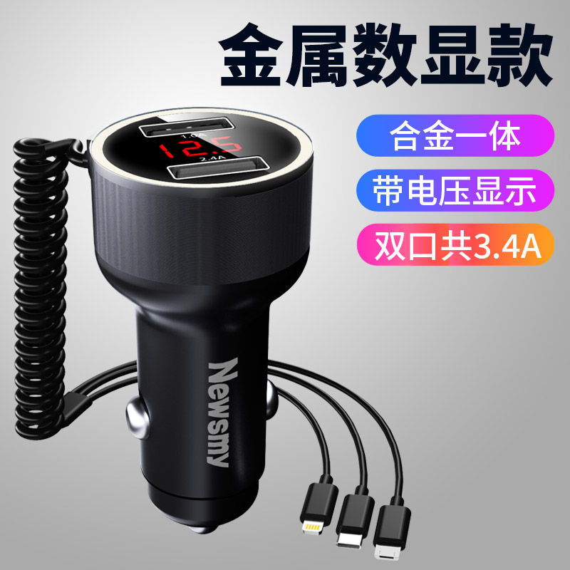 纽曼车载充电器快充汽车用一拖三点烟器转换插头华为快速车充 数显金属款幻影黑自带一拖三充电