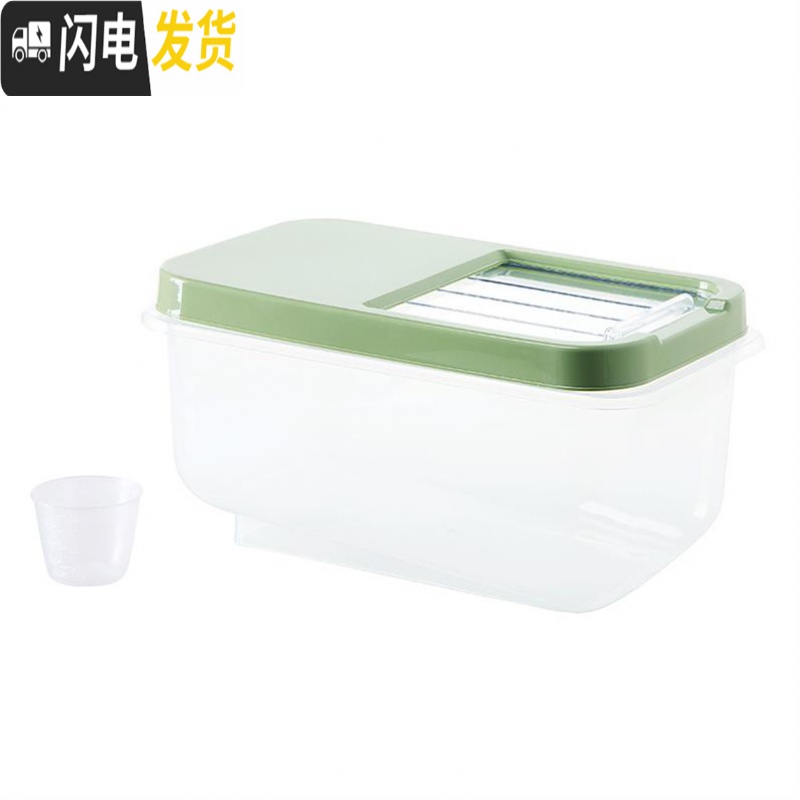 三维工匠装面粉桶 储面箱大米橱柜杂粮长方形储物盒抽拉式小号塑料滑盖ins收纳桶高清大图
