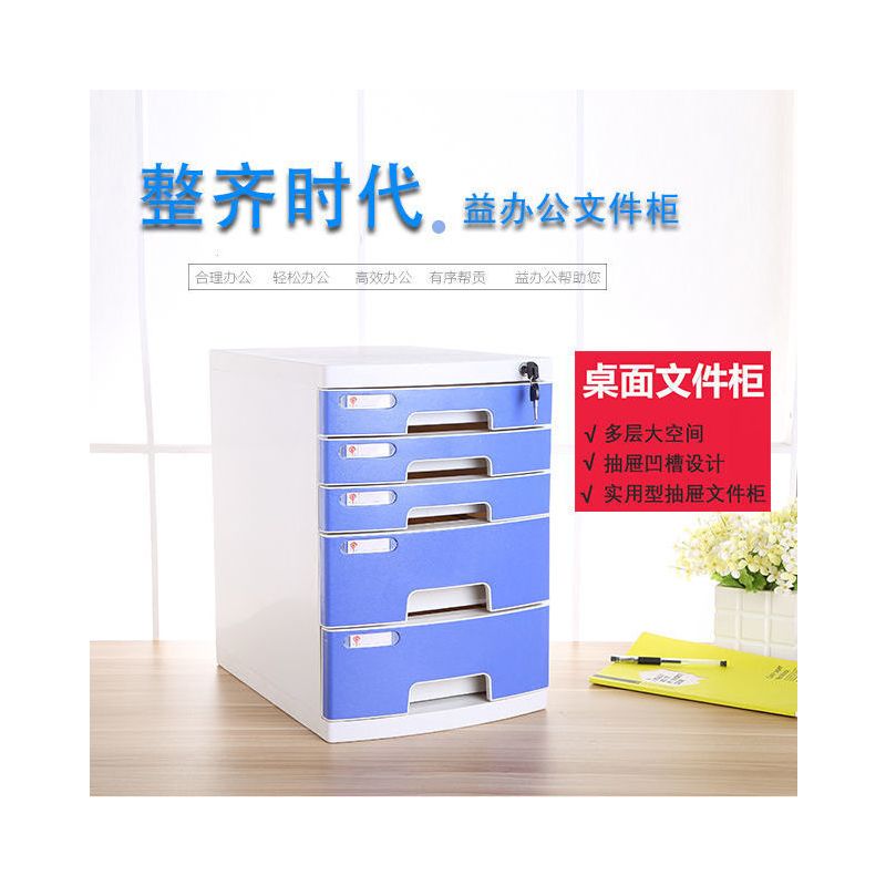 桌面文件柜办公室带锁塑料加厚多层组合柜子a4文件夹柜子办公用品