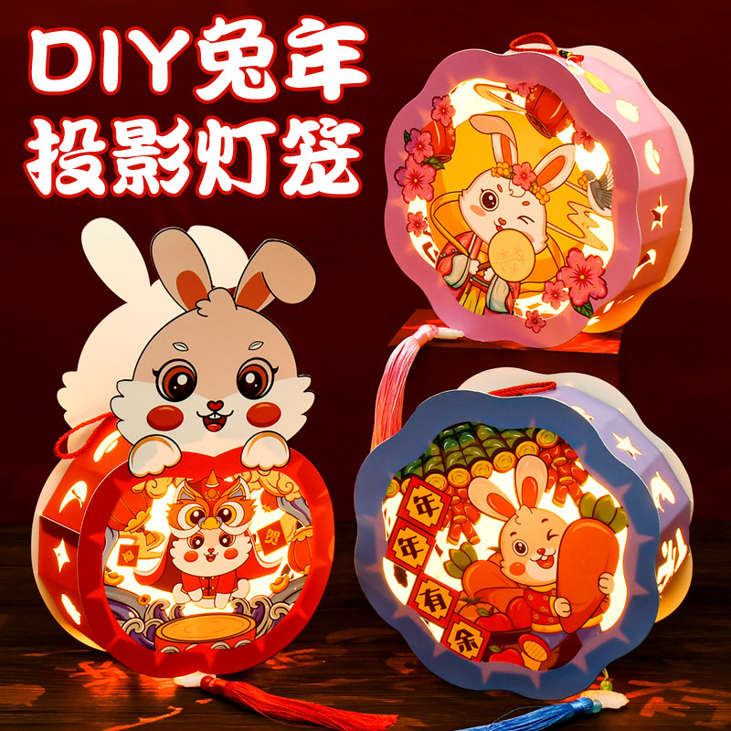 新年灯笼diy儿童手工材料春节兔年灯笼发光手提兔子灯笼过年礼品