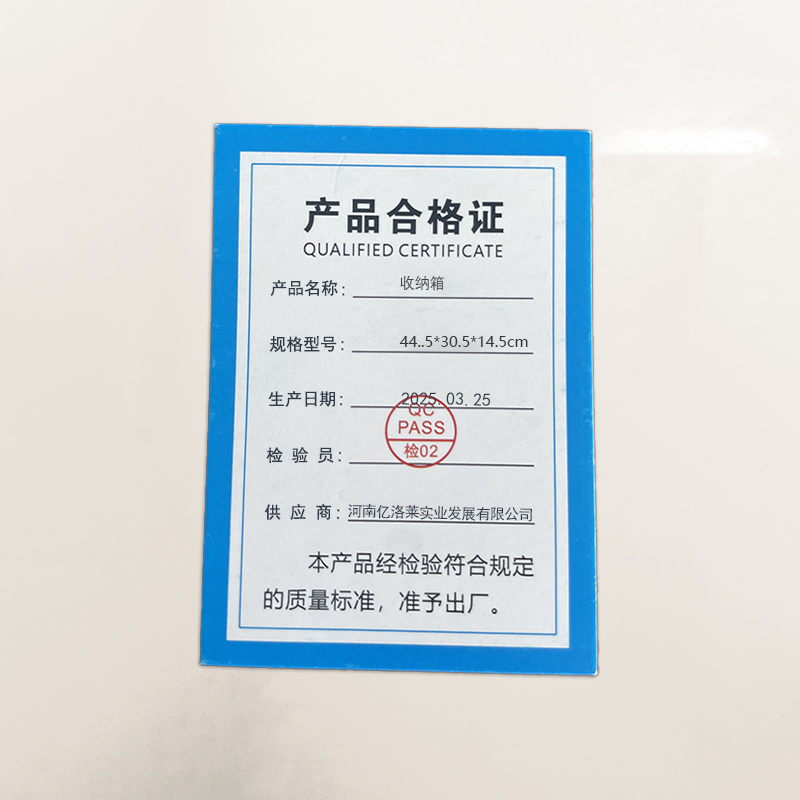 亿洛莱 收纳箱 44.5*30.5*14.5cm 个高清大图