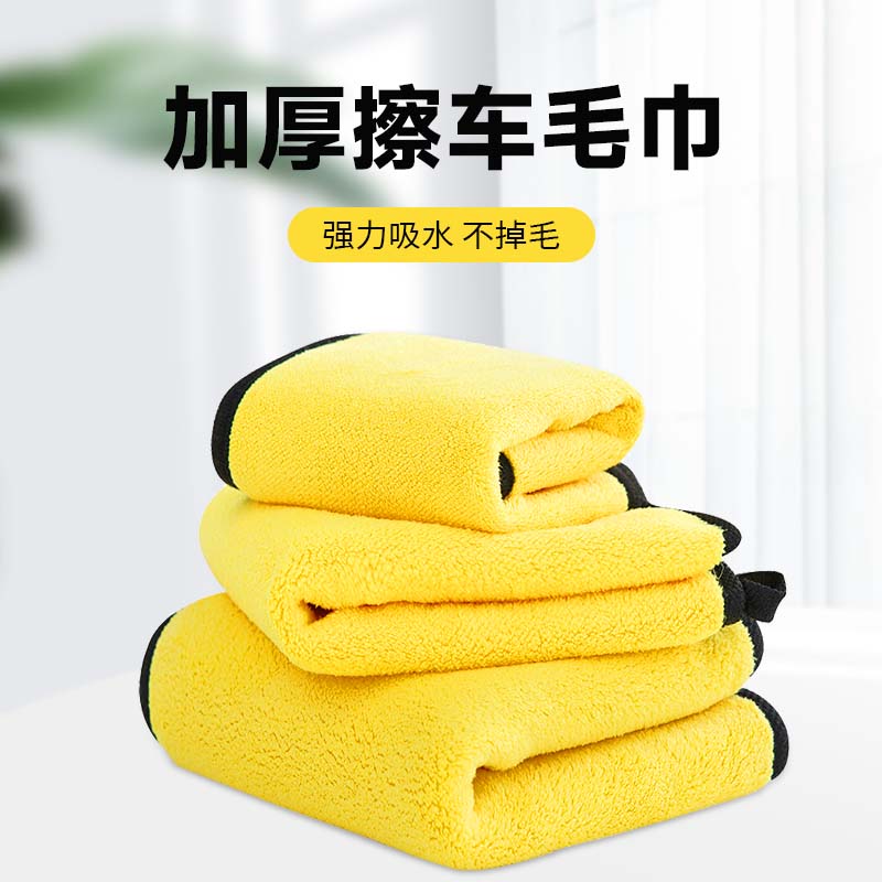 梓南北 加厚款洗车毛巾 30*60 条高清大图