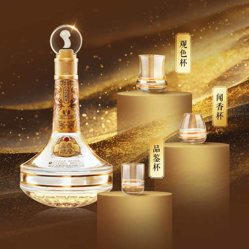 五粮液股份出品五粮浓香乙巳蛇年生肖酒52度888ml单瓶装 [1469]