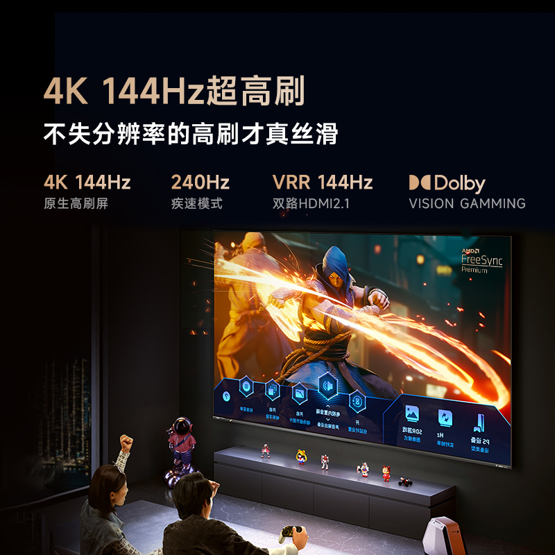 Vidda Z75英寸海信 MiniLED高刷4K超高清护眼智能液晶电视机家用巨幕
