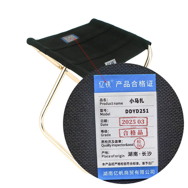亿铁 折叠椅钓鱼小马扎 DDYD251 把高清大图