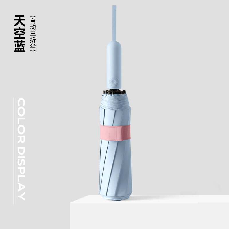 旭晴全自动10骨彩胶晴雨两用遮阳防晒伞折叠伞 天空蓝