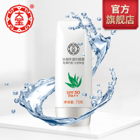大宝防晒霜spf30女男生补水保湿面部隔离霜紫外线学生户外全身
