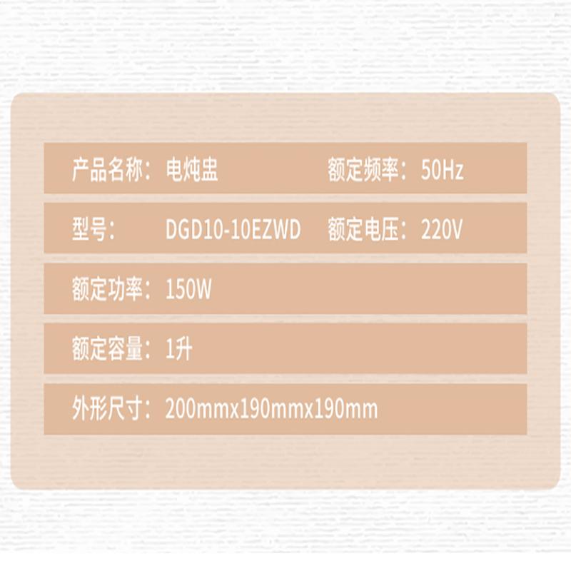 天际(TONZE)电炖锅1L 迷你BB粥 煲汤酸奶 宝宝营养辅食炖汤煲粥燕窝隔水炖盅陶瓷内胆智能DGD10-10EZWD