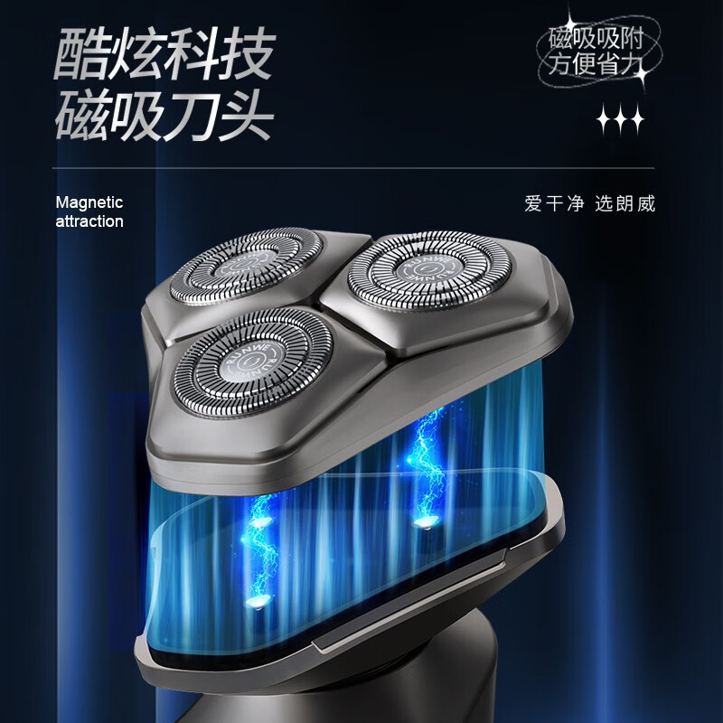 朗威电动剃须刀Rs371高清大图