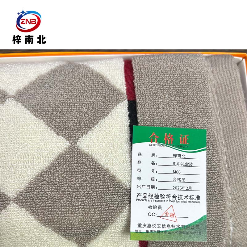 梓南北 毛巾礼盒装 M06 盒高清大图