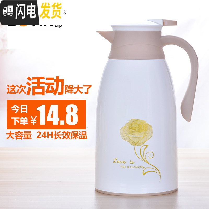 三维工匠家用保温壶大容量 办公保温水壶学生宿舍热水瓶暖壶保温瓶热水壶 金玫瑰红色1.9