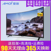 Amoi夏新曲面电视机50英寸 4K超高清智能WiFi网络45/49 LED液晶曲屏蓝光3D彩电 大尺寸客厅家用