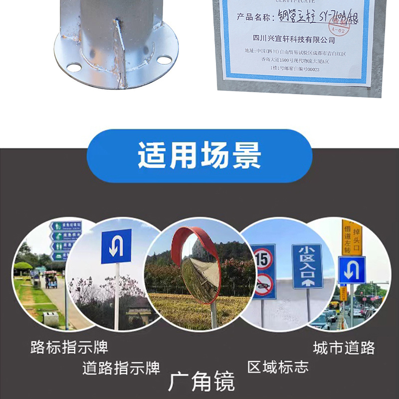 蜀御 钢管立柱 SY-710A/根高清大图