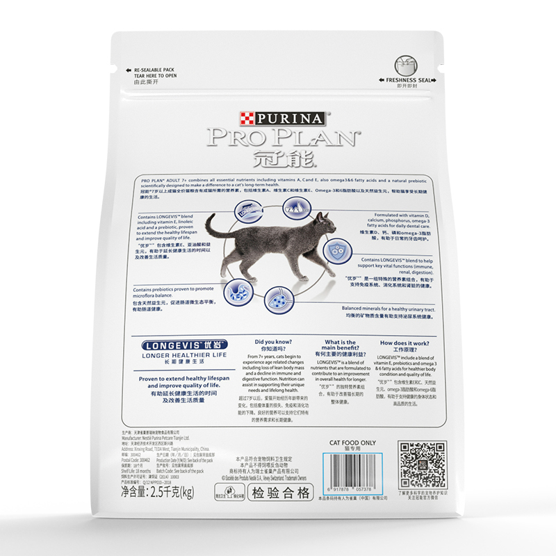 冠能7岁以上成猫全价猫粮