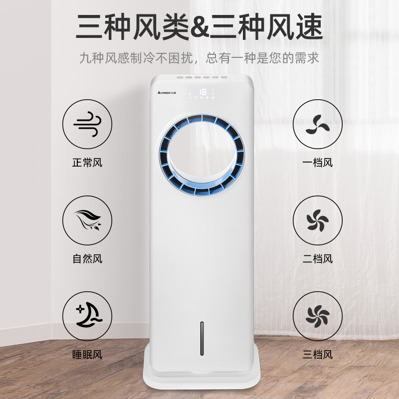 志高(CHIGO)无叶风扇冷风机家用空调扇 宿舍制冷器风扇单冷型 加湿小型移动水冷空调 落地电风扇WY01J机械款