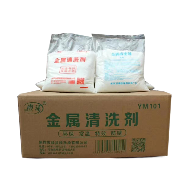 雨沫 金属清洗剂 YM101 袋高清大图