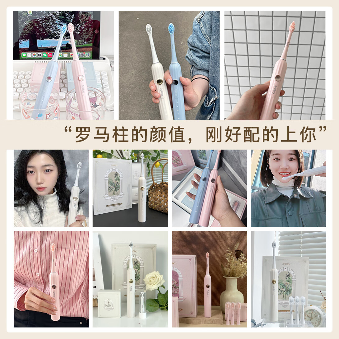 ApiYoo艾优电动牙刷智能软毛护龈清洁礼盒装 T1-A-F (规格:支)高清大图