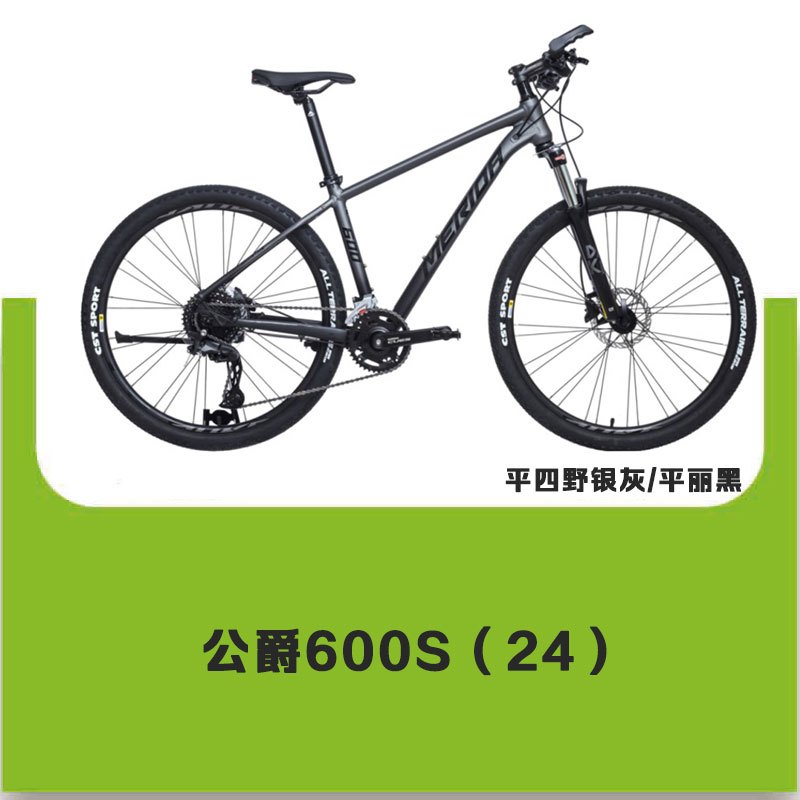 MERIDA美利达 公爵600S(24) 山地自行车 27.5*15/17/19 20S速变速