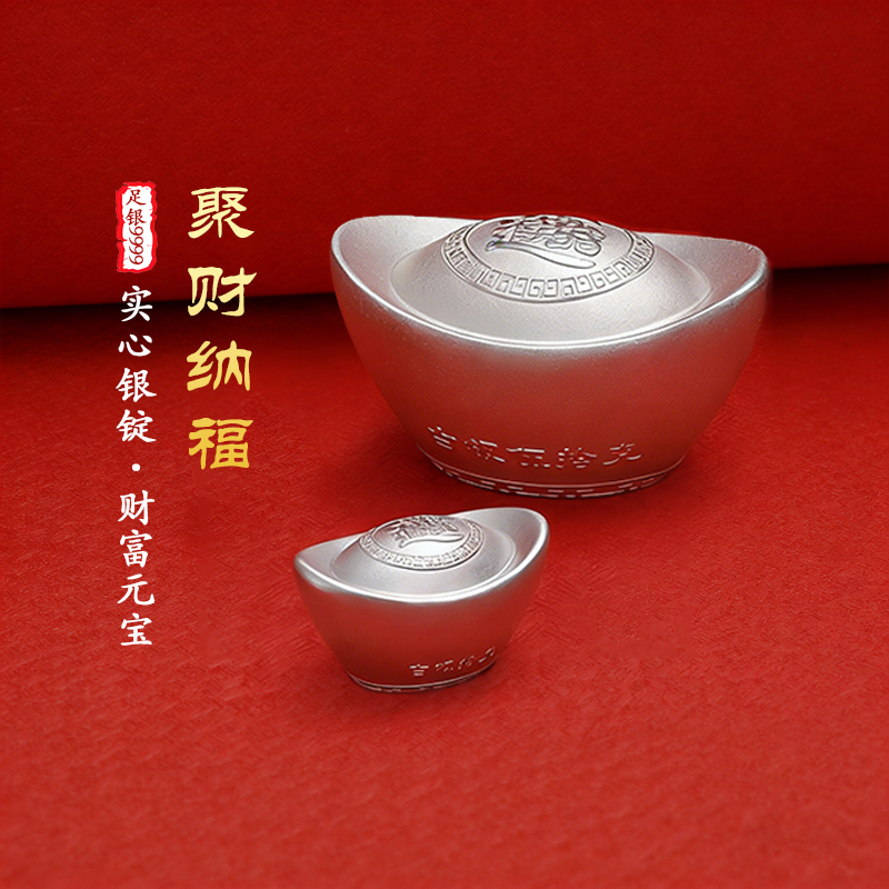 吉音 999.9足银银元宝银砖白银摆件马年投资银条10g 收藏馈赠 节日礼物高清大图