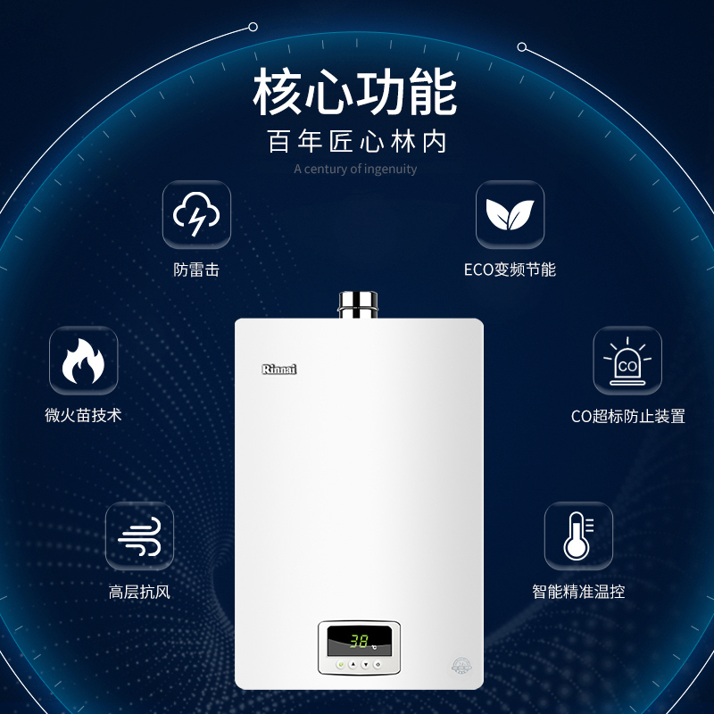 林内(Rinnai) RUS-13QS04(JSQ26-S04) 经典变频恒温12T天然气防冻强排13升燃气热水器