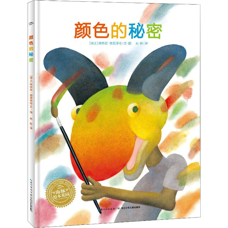 【M】颜色的秘密-9787556071845