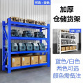 苏宁 上企优品 仓储货架 单位/套 货架主架1500×500×2000mm 4层 层载200kg 白色/蓝色颜色需备注