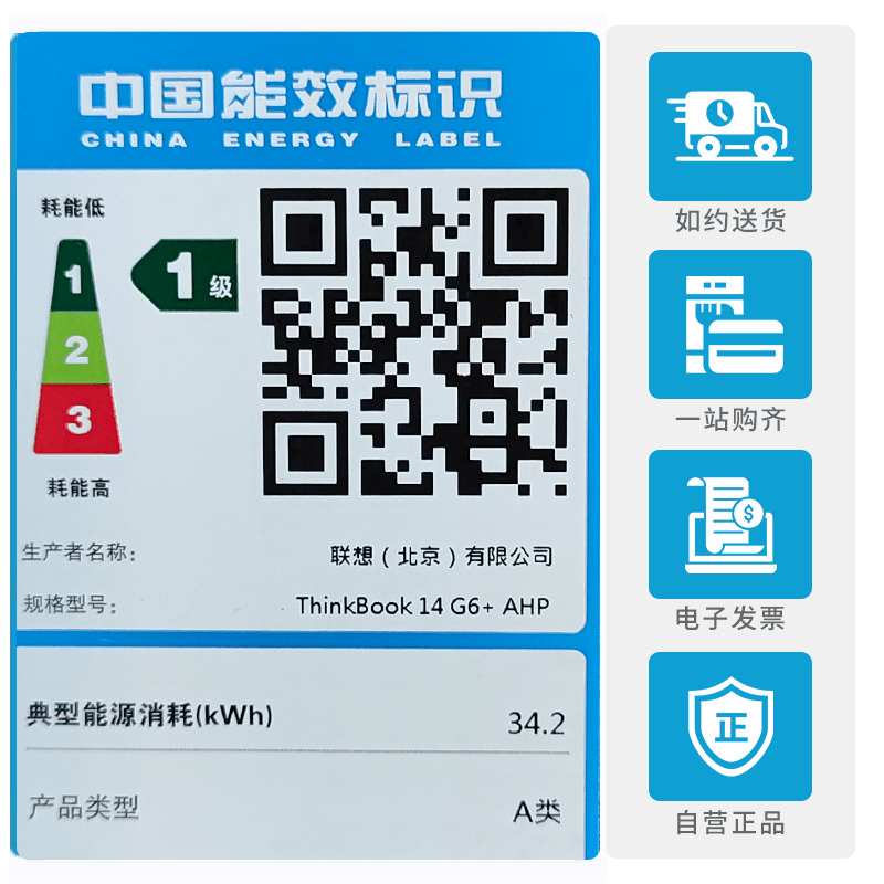 联想ThinkBook 14+ 2023款 AMD锐龙标压笔记本电脑 14英寸标压轻薄本(R7-7735H/16G/512G/2.8K/90Hz)图片