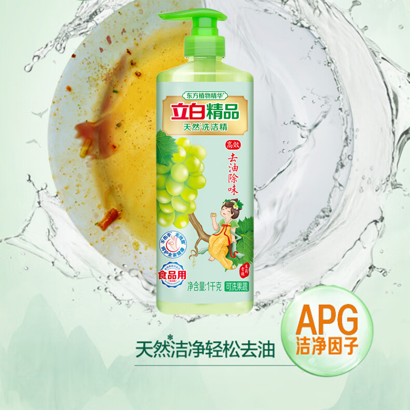 立白洗洁精1kg天然洁净冷水去油qtml1kg-1(包装随机)高清大图
