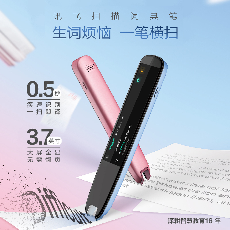 科大讯飞AI学习机X2 Pro+讯飞翻译笔套装翻译笔儿童小学初中高中家教机点读机早教机 4+128G-粉色