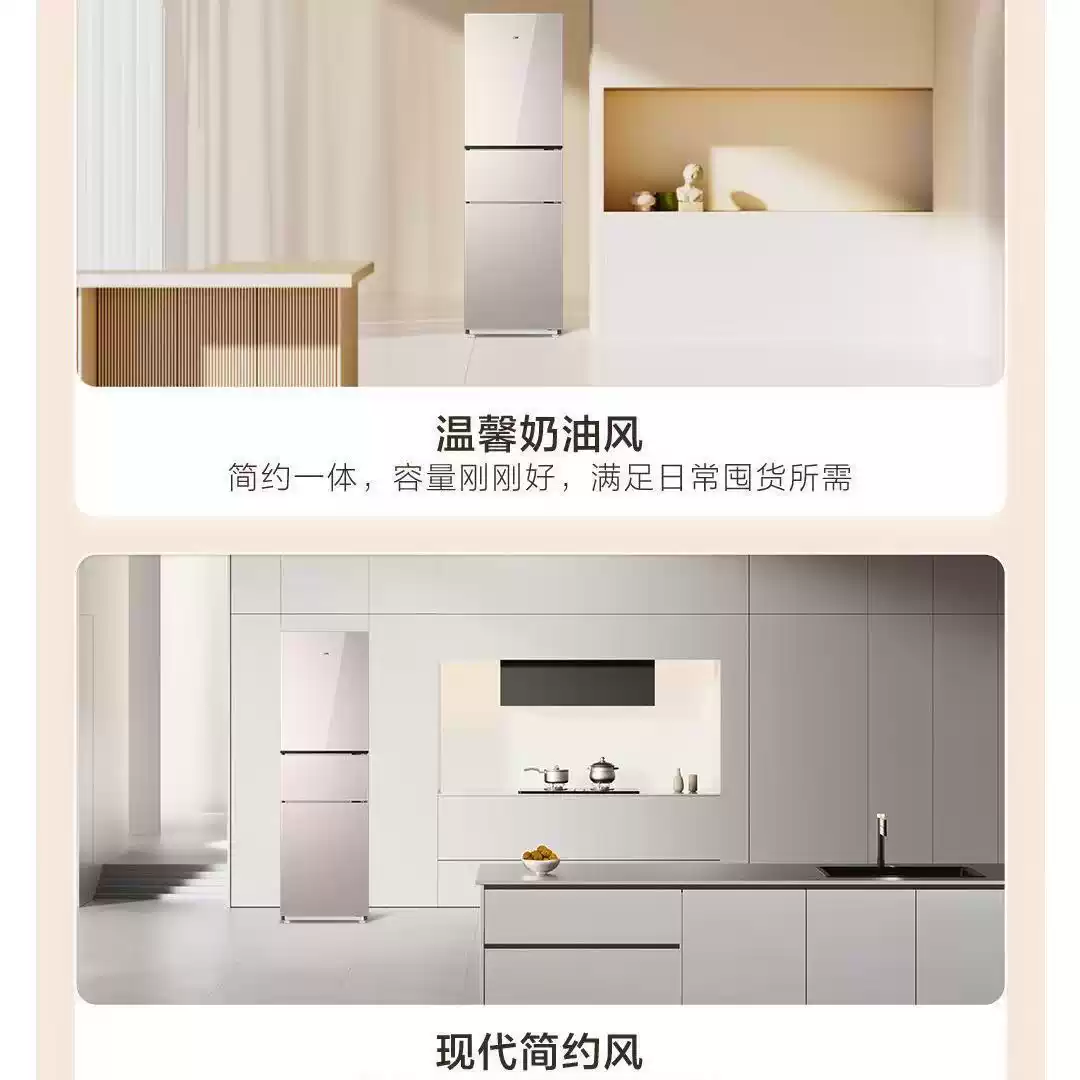 海尔三门冰箱HC3-220WGHC2E9Y1 220升风冷无霜 1级能效 电脑控温节能省电独立式设计高清大图